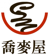 喬麥屋