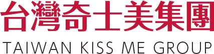 台灣奇士美集團