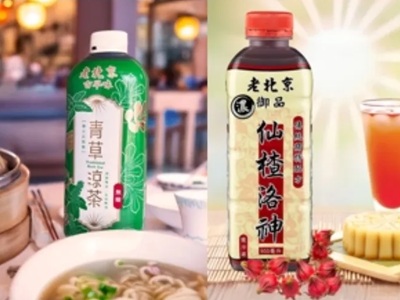 【老北京】台湾薬草茶／サンザシ・ローゼル飲料（12本入）